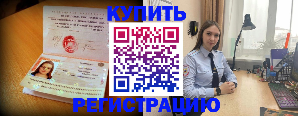 прописка гарантия в Новоуральске