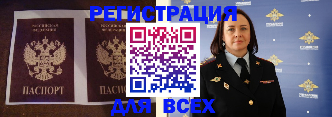 прописка поиск в Новоуральске