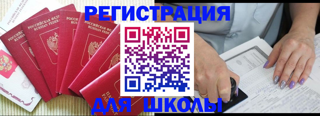 временная регистрация в квартире в Новоуральске