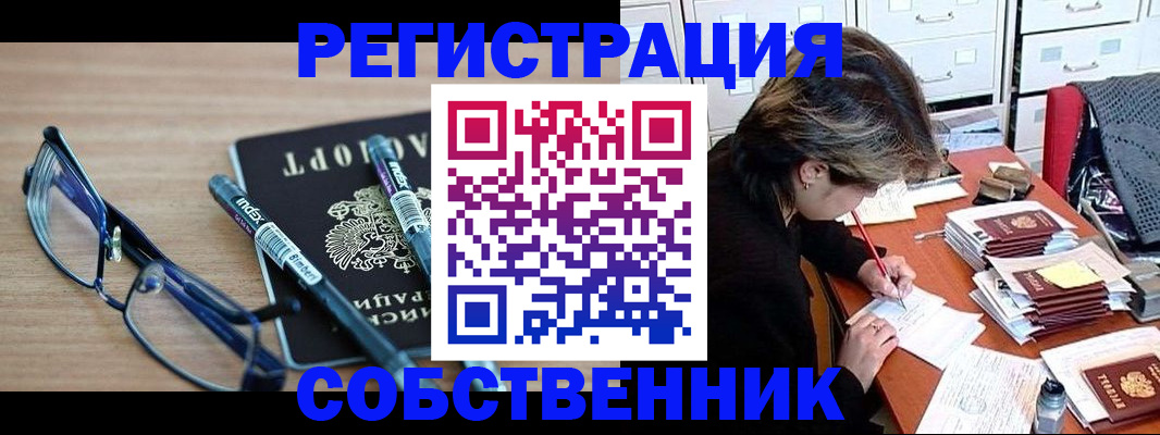 временная регистрация в Новоуральске